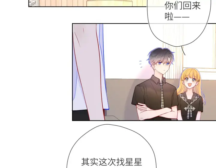 漫画《星辰于我》第84话 她是我的第32张图
