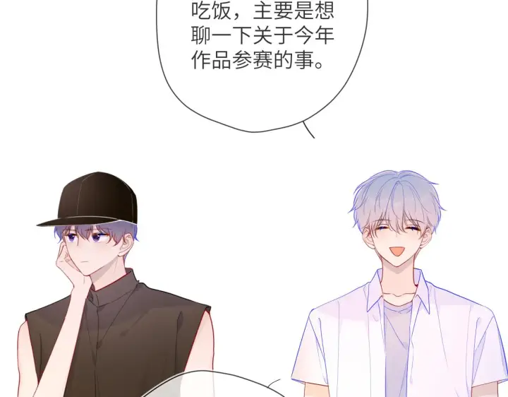 漫画《星辰于我》第84话 她是我的第33张图