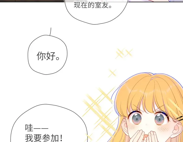漫画《星辰于我》第84话 她是我的第37张图