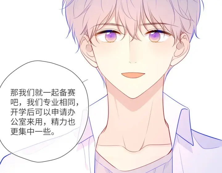 漫画《星辰于我》第84话 她是我的第39张图