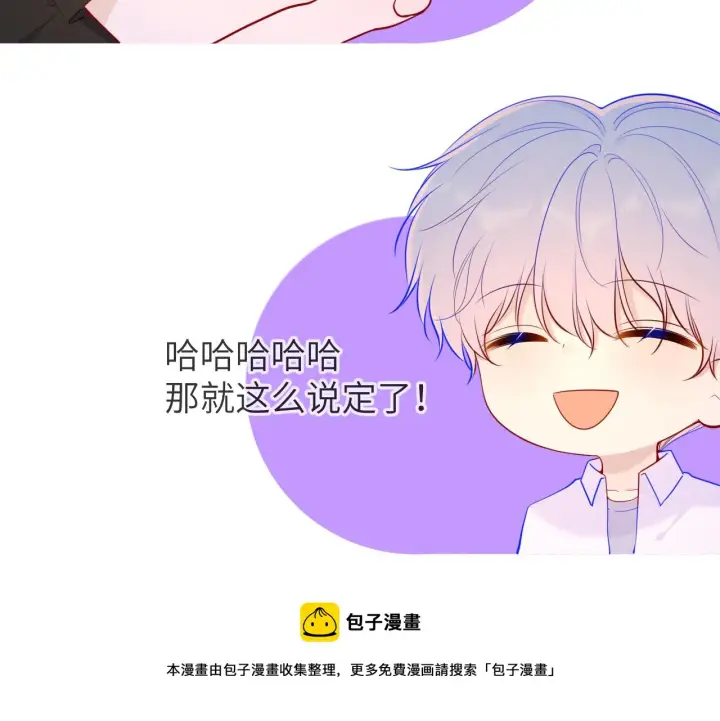 漫画《星辰于我》第84话 她是我的第41张图