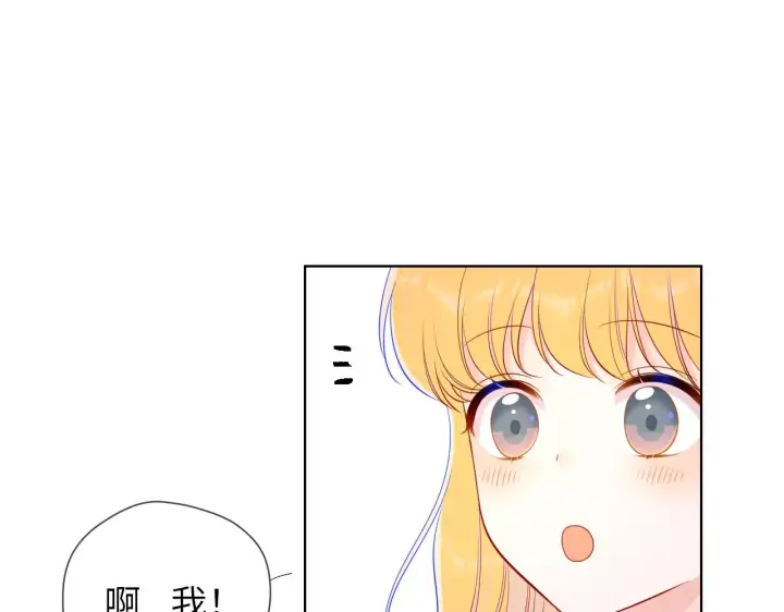 漫画《星辰于我》第84话 她是我的第46张图