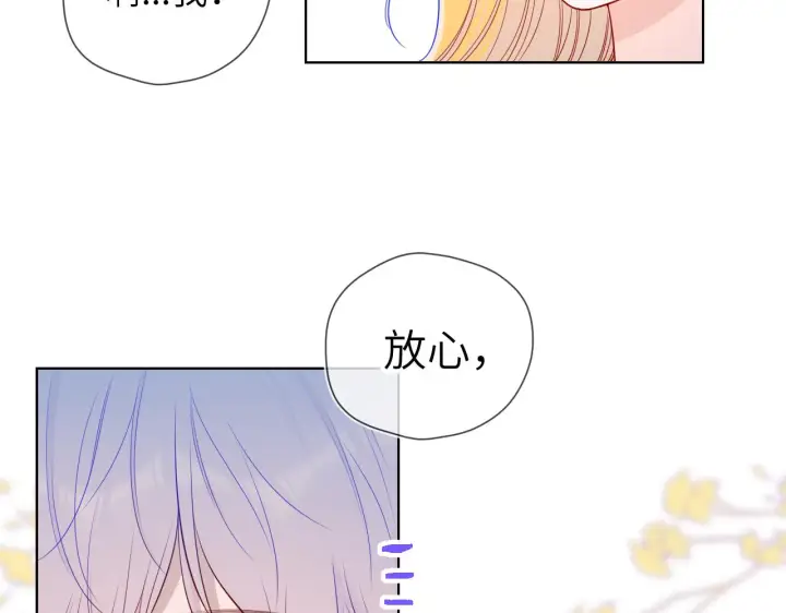 漫画《星辰于我》第84话 她是我的第47张图