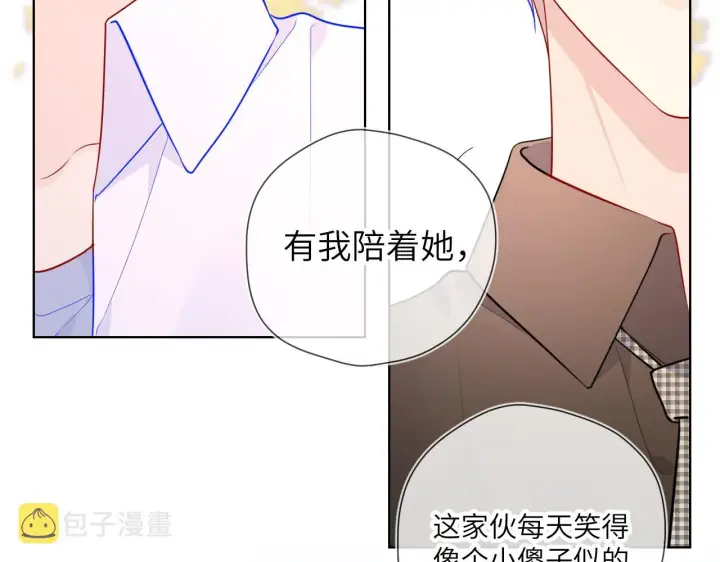 漫画《星辰于我》第84话 她是我的第49张图