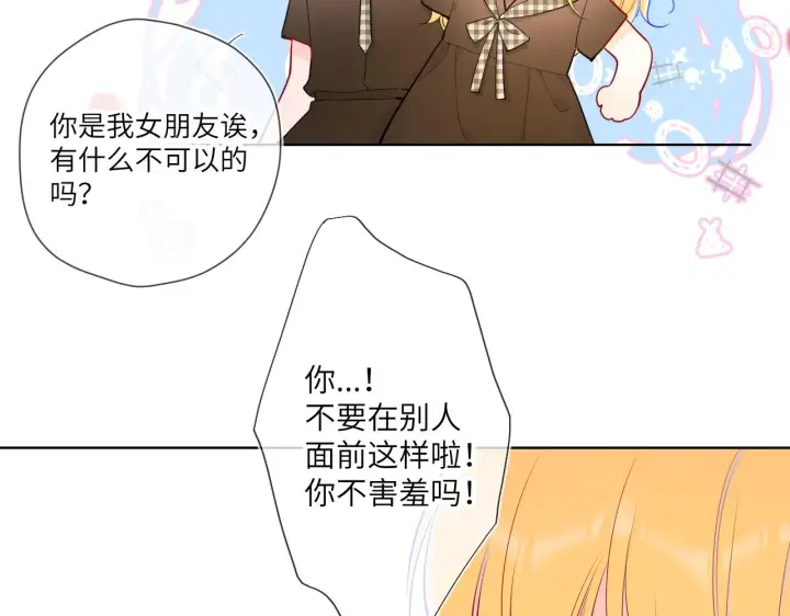 漫画《星辰于我》第84话 她是我的第56张图