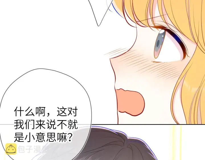 漫画《星辰于我》第84话 她是我的第57张图