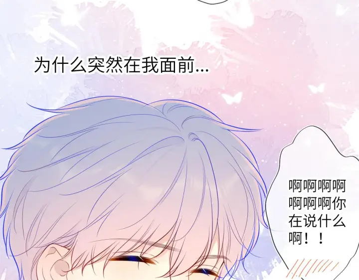 漫画《星辰于我》第84话 她是我的第59张图