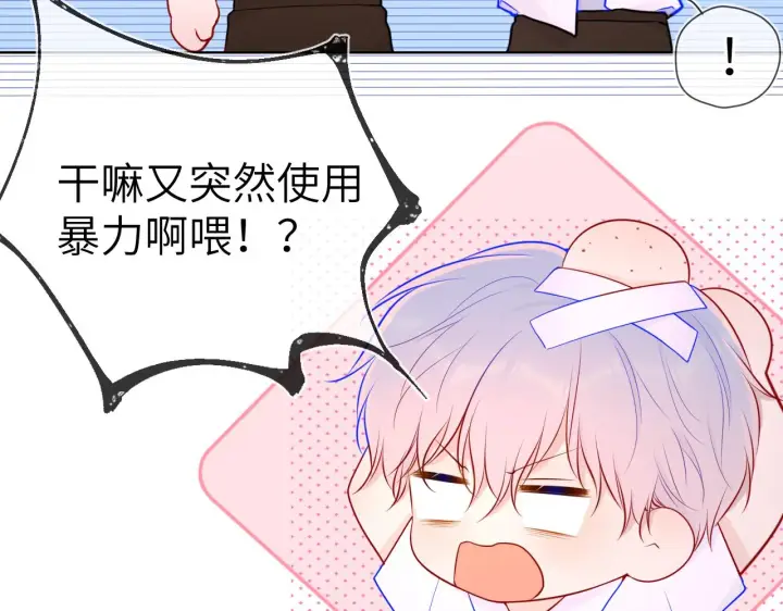 漫画《星辰于我》第84话 她是我的第6张图