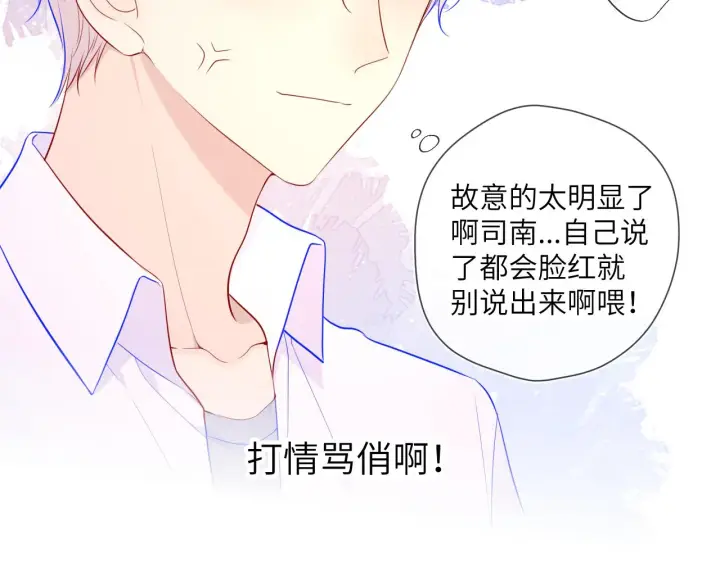 漫画《星辰于我》第84话 她是我的第60张图