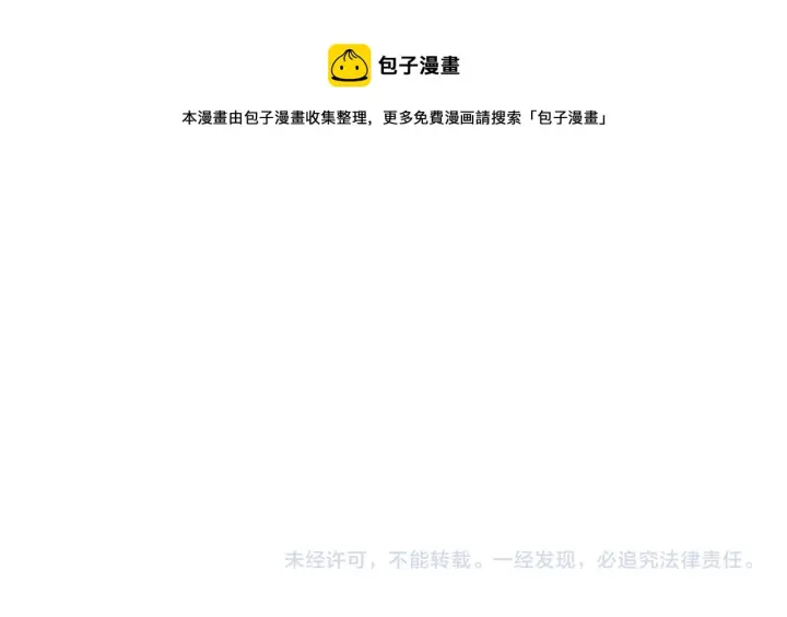漫画《星辰于我》第84话 她是我的第61张图