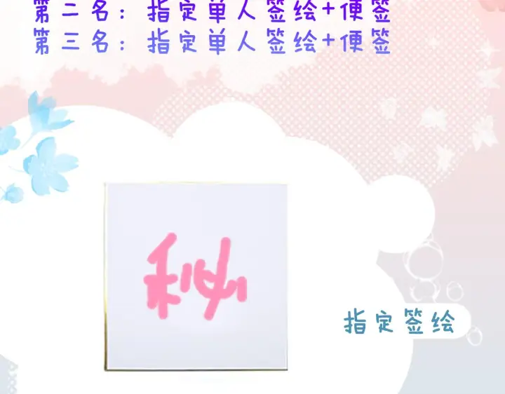 漫画《星辰于我》第84话 她是我的第63张图