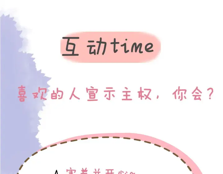 漫画《星辰于我》第84话 她是我的第66张图