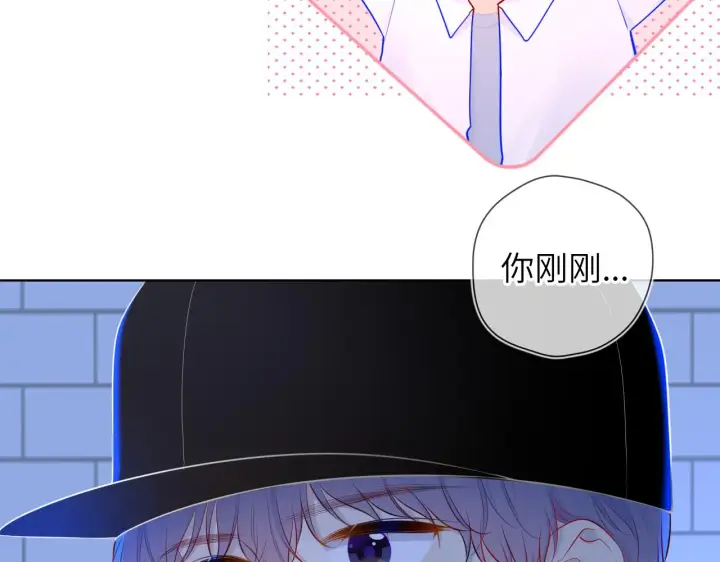 漫画《星辰于我》第84话 她是我的第7张图