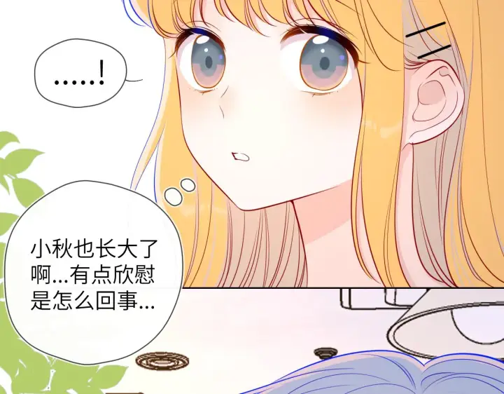 漫画《星辰于我》第85话 我想成为作家第10张图