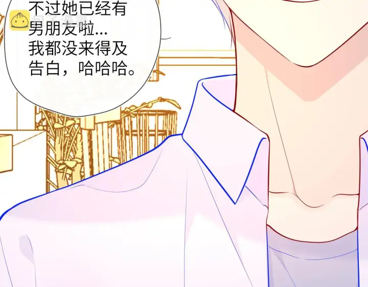 漫画《星辰于我》第85话 我想成为作家第12张图