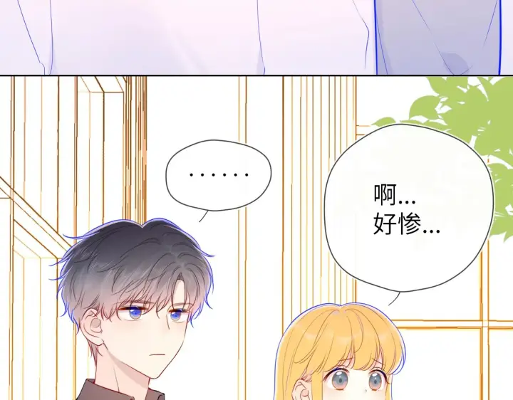 漫画《星辰于我》第85话 我想成为作家第13张图
