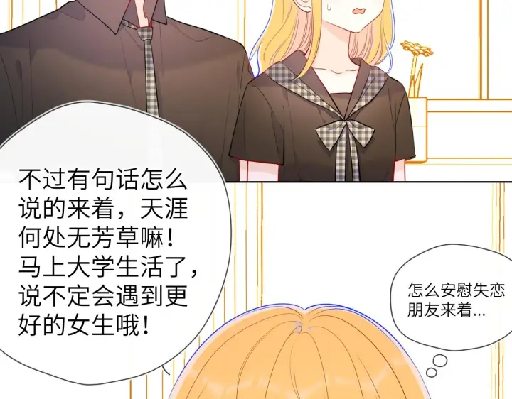 漫画《星辰于我》第85话 我想成为作家第14张图