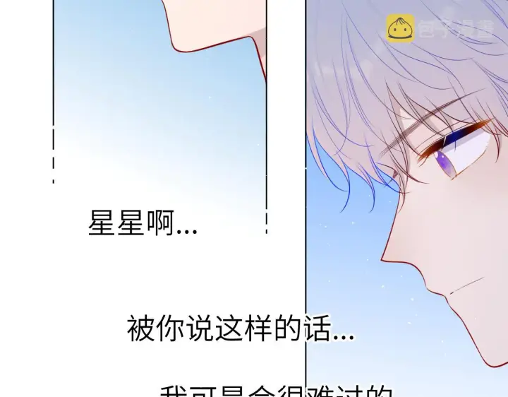 漫画《星辰于我》第85话 我想成为作家第17张图