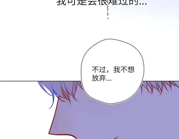 漫画《星辰于我》第85话 我想成为作家第18张图