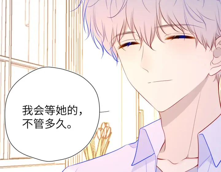 漫画《星辰于我》第85话 我想成为作家第20张图