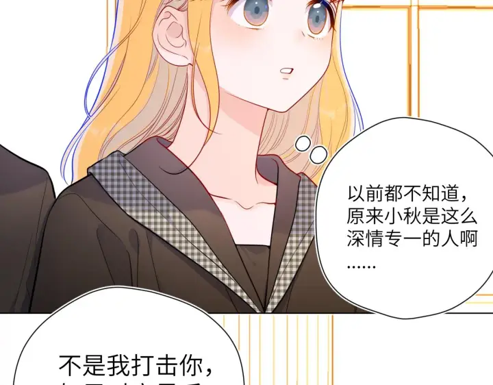 漫画《星辰于我》第85话 我想成为作家第22张图