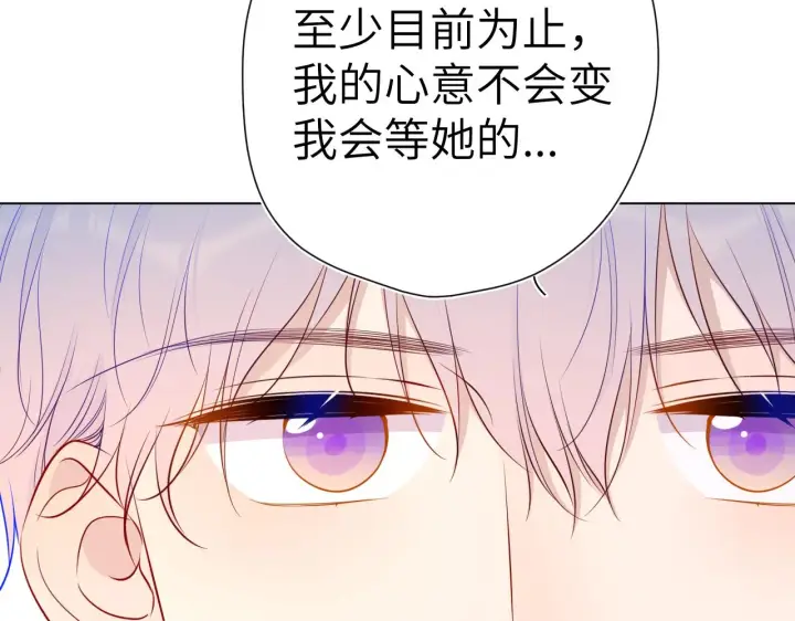 漫画《星辰于我》第85话 我想成为作家第25张图