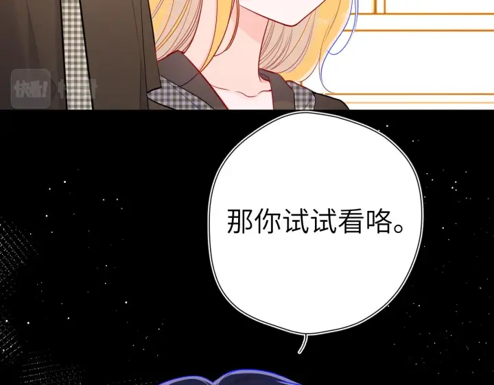 漫画《星辰于我》第85话 我想成为作家第28张图