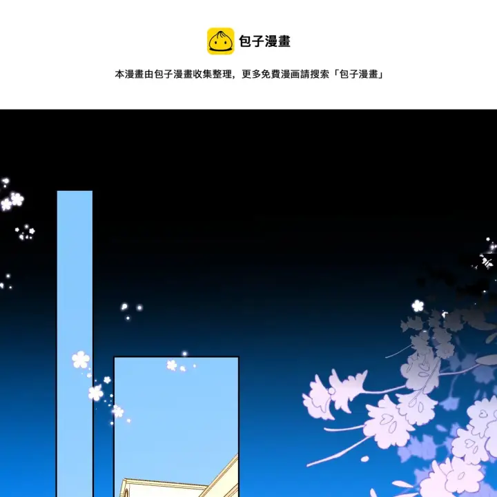 漫画《星辰于我》第85话 我想成为作家第31张图