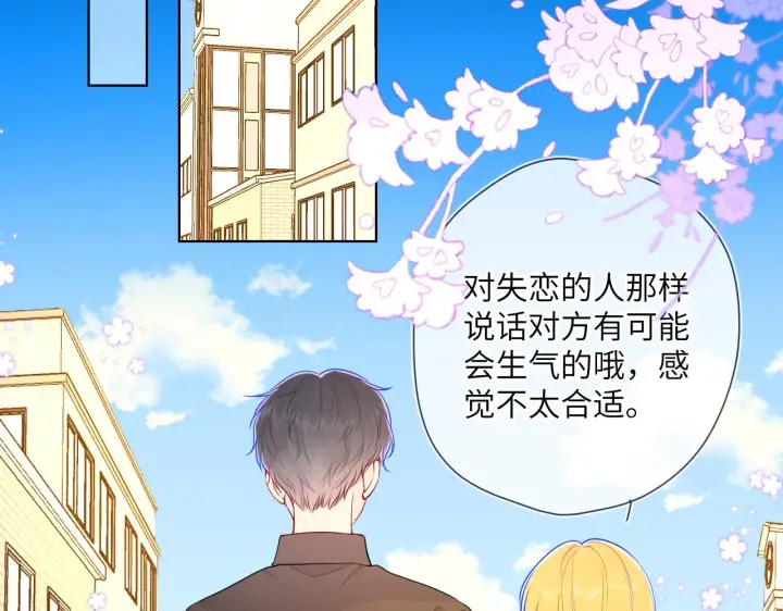 漫画《星辰于我》第85话 我想成为作家第32张图