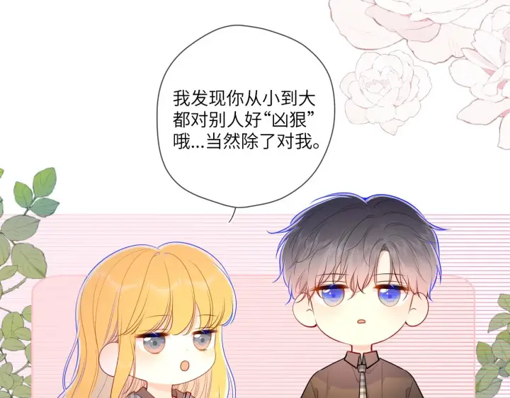 漫画《星辰于我》第85话 我想成为作家第34张图