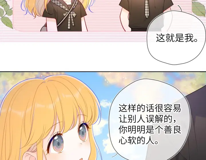 漫画《星辰于我》第85话 我想成为作家第35张图