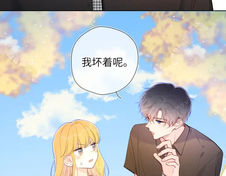 漫画《星辰于我》第85话 我想成为作家第38张图