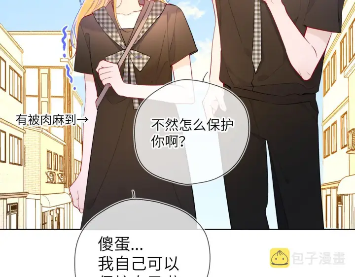 漫画《星辰于我》第85话 我想成为作家第39张图