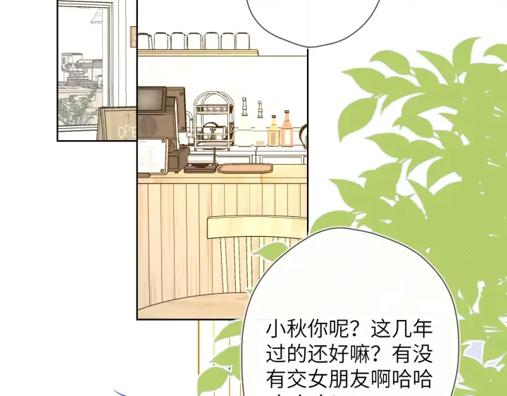 漫画《星辰于我》第85话 我想成为作家第4张图