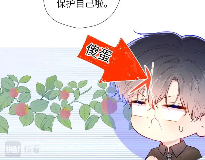 漫画《星辰于我》第85话 我想成为作家第40张图