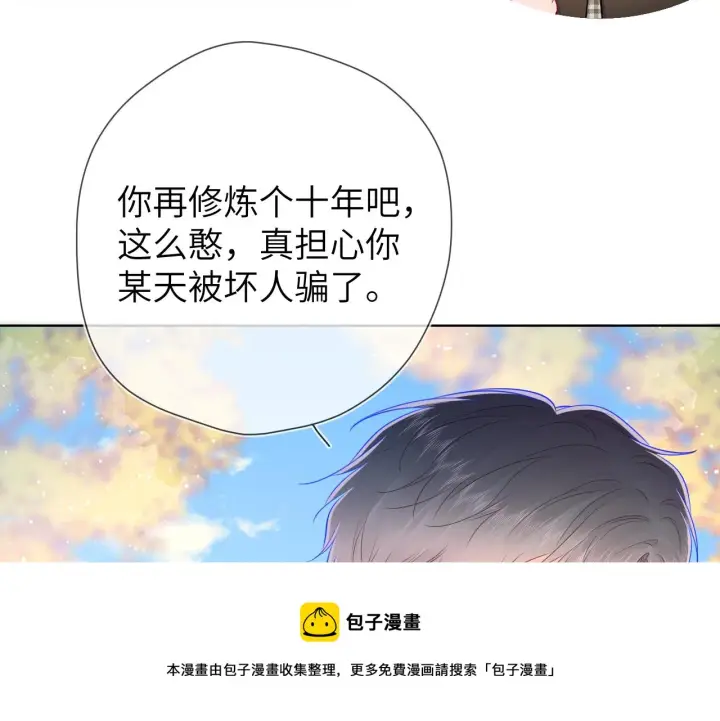 漫画《星辰于我》第85话 我想成为作家第41张图