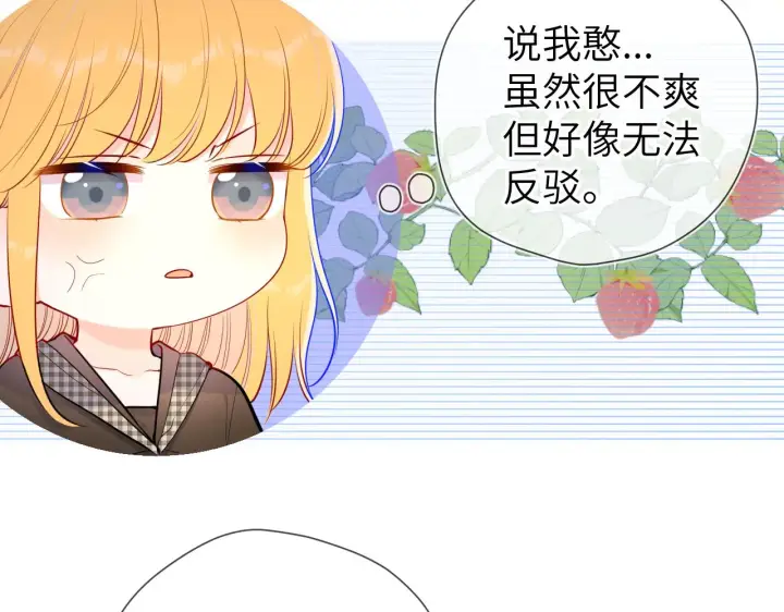漫画《星辰于我》第85话 我想成为作家第43张图
