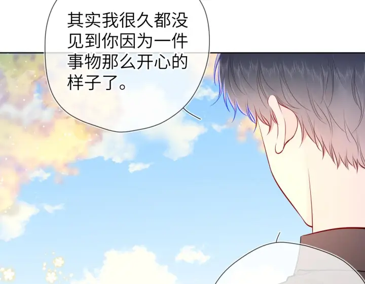 漫画《星辰于我》第85话 我想成为作家第44张图