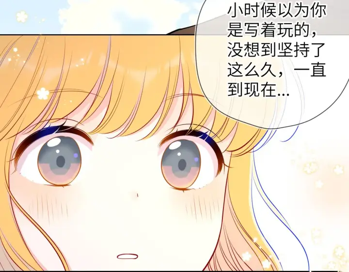 漫画《星辰于我》第85话 我想成为作家第45张图