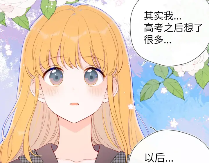 漫画《星辰于我》第85话 我想成为作家第48张图