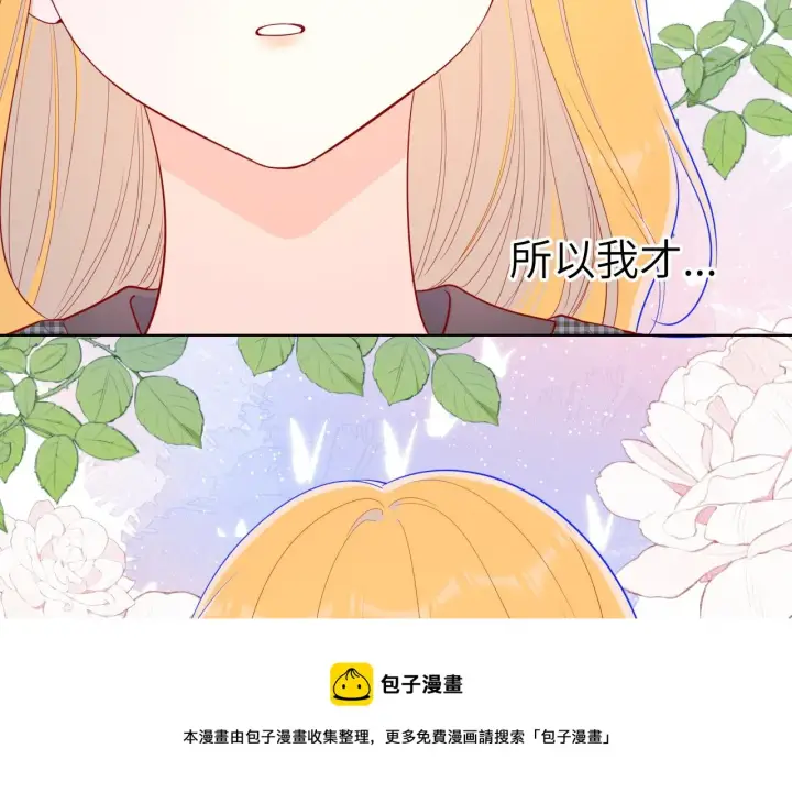 漫画《星辰于我》第85话 我想成为作家第51张图