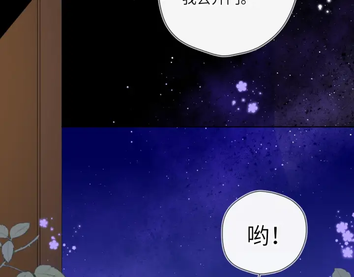 漫画《星辰于我》第85话 我想成为作家第56张图