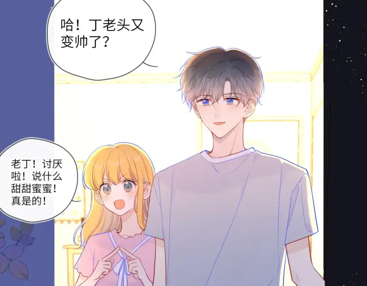 漫画《星辰于我》第85话 我想成为作家第59张图