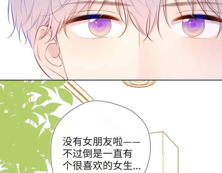 漫画《星辰于我》第85话 我想成为作家第7张图