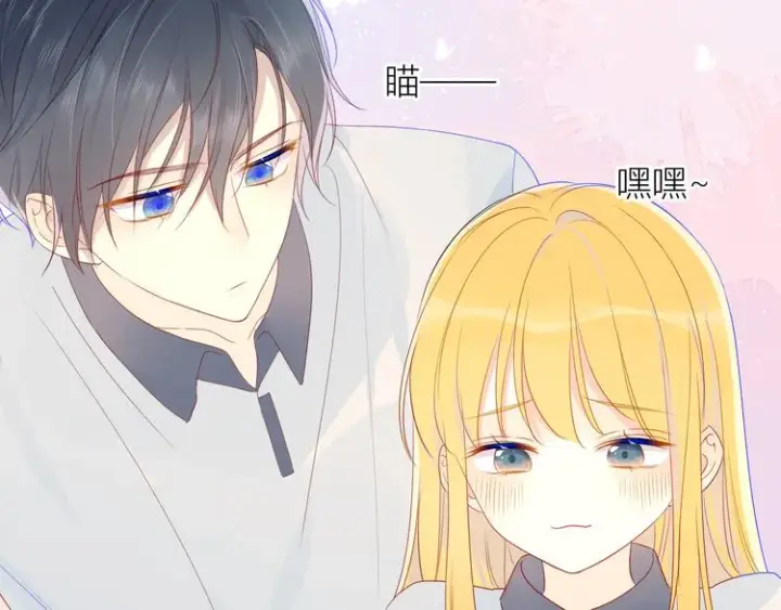 《星辰于我》第9话 说上话了!图11