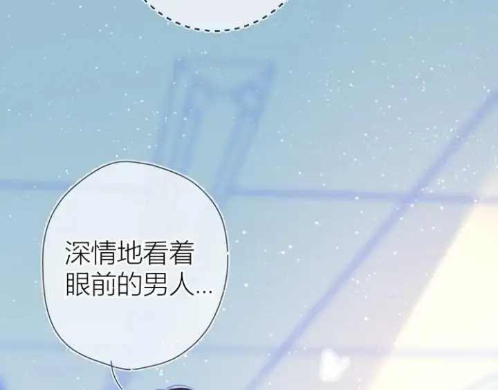 《星辰于我》第9话 说上话了!图14