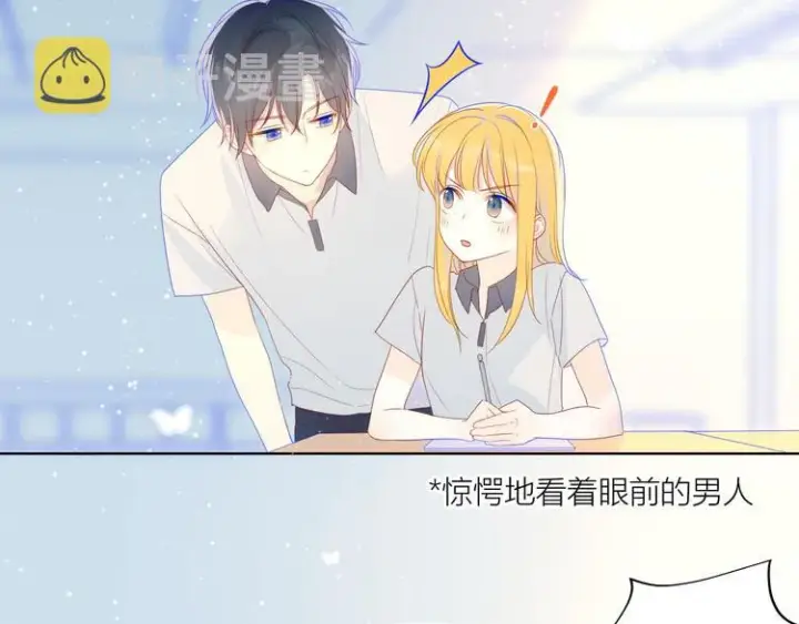 《星辰于我》第9话 说上话了!图15