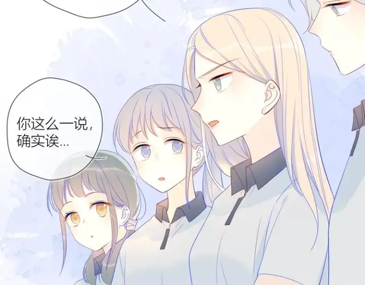 《星辰于我》第9话 说上话了!图33