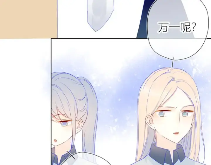 《星辰于我》第9话 说上话了!图36
