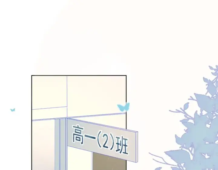 《星辰于我》第9话 说上话了!图4
